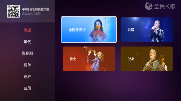 全民k歌tv版vip永久激活版下载