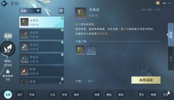 逆水寒(网易)手游下载免费