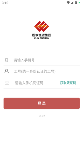 国能app官方版下载(国家能源集团ice)