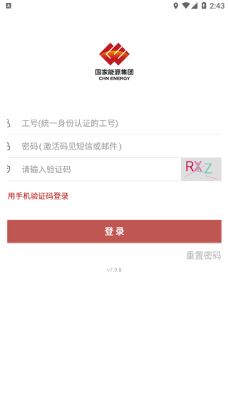 国能app官方版下载(国家能源集团ice)