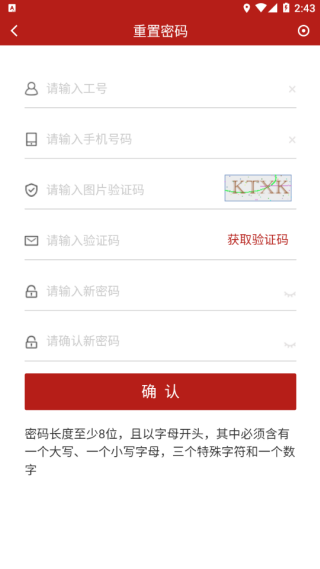 国能app官方版下载(国家能源集团ice)