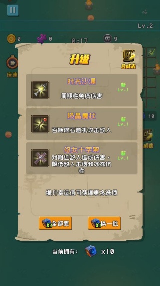 勇者揍恶龙游戏下载