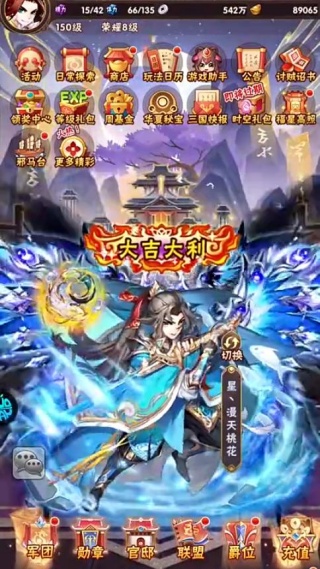 少年三国志游戏官方下载