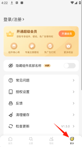 组件岛Widget Island下载 17552462044820188.png