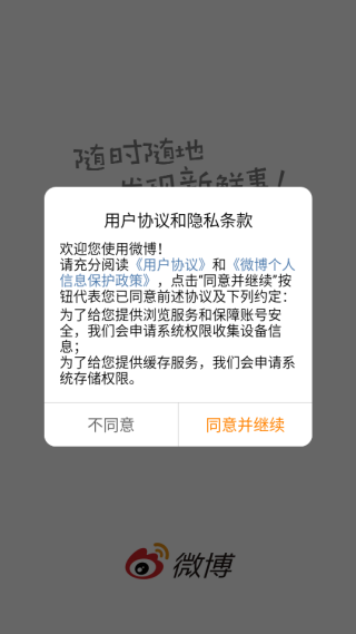 微博下载安装2025最新版本 微博下载安装2025最新版本