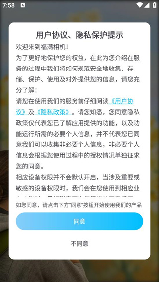 福满相机官方下载app 福满相机官方下载app