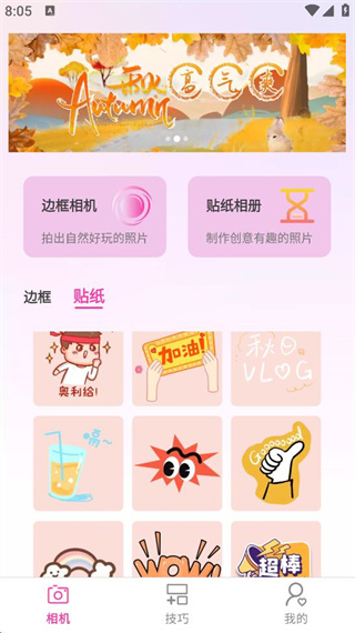 福满相机官方下载app 福满相机官方下载app