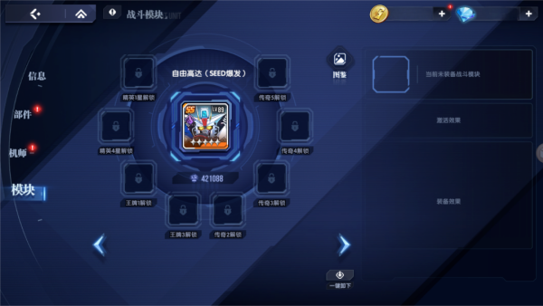 高达钢铁之诗最新版手游下载 高达钢铁之诗最新版手游下载