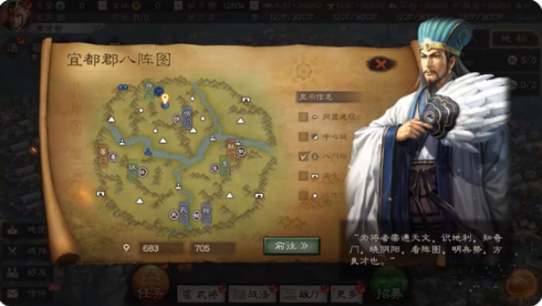 三国志战略版腾讯客户端下载 三国志战略版腾讯客户端下载