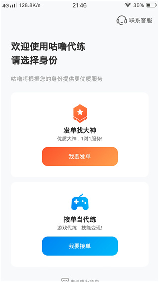 咕噜代练平台 咕噜代练平台