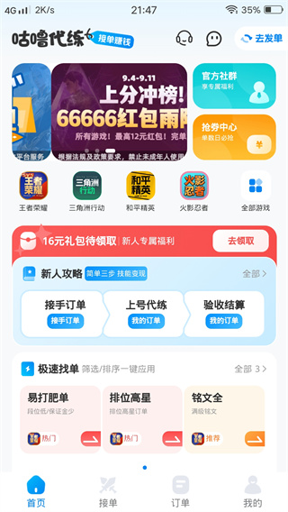 咕噜代练平台 咕噜代练平台