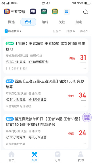 咕噜代练平台 咕噜代练平台