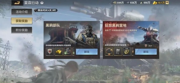 战火勋章官方最新手游下载 战火勋章官方最新手游下载