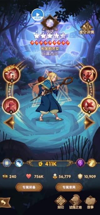 腾讯剑与远征手游官方版 腾讯剑与远征手游官方版