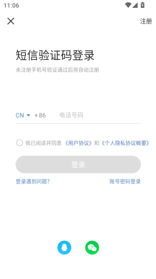 微博国际版(微博轻享版) 微博国际版(微博轻享版)