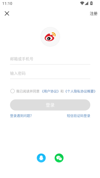 微博国际版(微博轻享版) 微博国际版(微博轻享版)