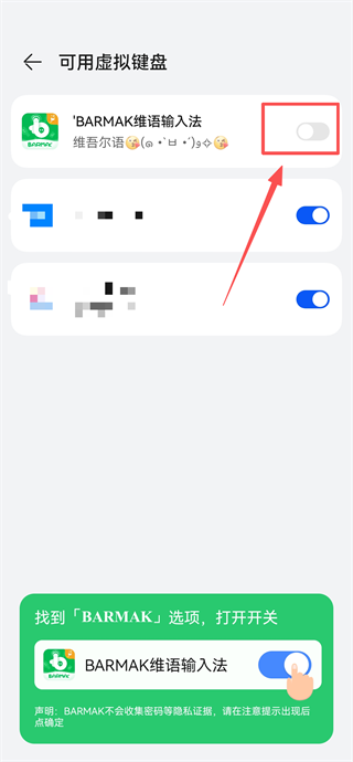 BARMAK维语输入法下载安装 BARMAK维语输入法下载安装
