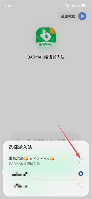 BARMAK维语输入法下载安装 BARMAK维语输入法下载安装