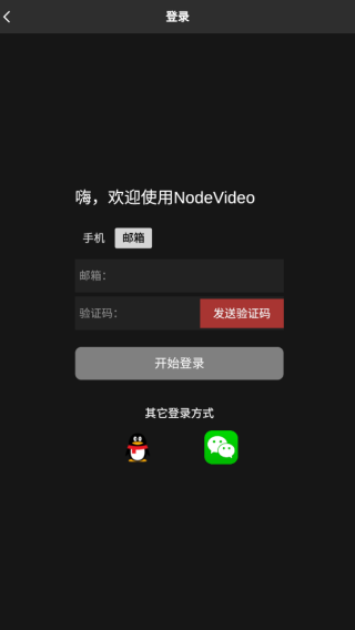 2025NodeVideo正版下载 2025NodeVideo正版下载