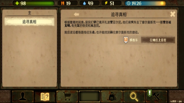 生存之日汉化版下载