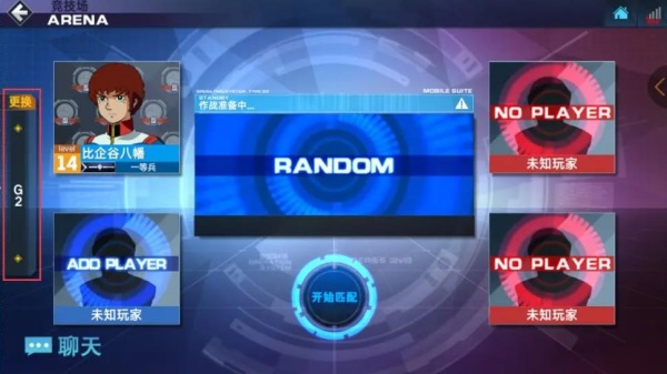 敢达争锋对决正版下载 敢达争锋对决正版下载