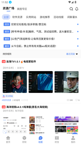 挖软软件库app下载最新版2025 挖软软件库app下载最新版2025