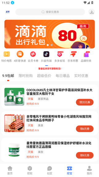 挖软软件库app下载最新版2025 挖软软件库app下载最新版2025