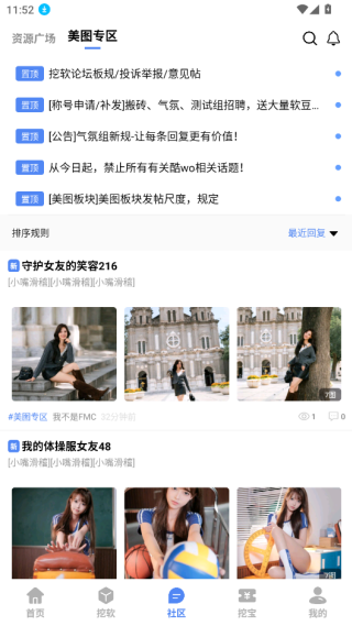 挖软软件库app下载最新版2025 挖软软件库app下载最新版2025