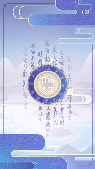 古代人生模拟器游戏下载 古代人生模拟器游戏下载