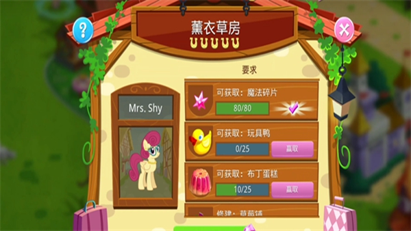 MyLittlePony友谊公主游戏下载 MyLittlePony友谊公主游戏下载