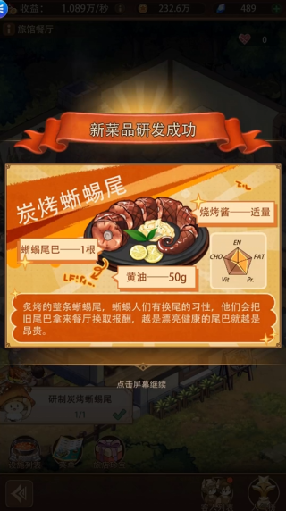 异世界慢生活中文版下载 异世界慢生活中文版下载