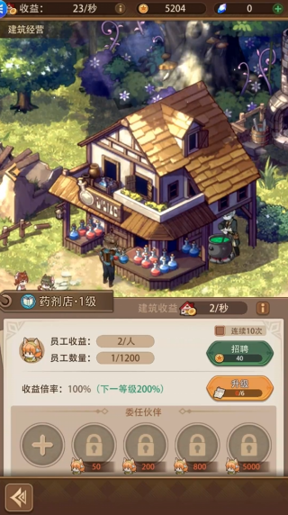 异世界慢生活中文版下载 异世界慢生活中文版下载