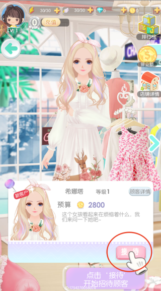 美美小店手游最新版下载 美美小店手游最新版下载