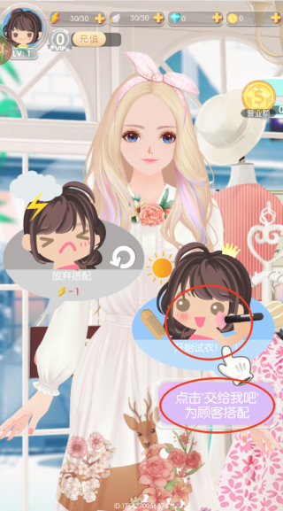 美美小店手游最新版下载 美美小店手游最新版下载