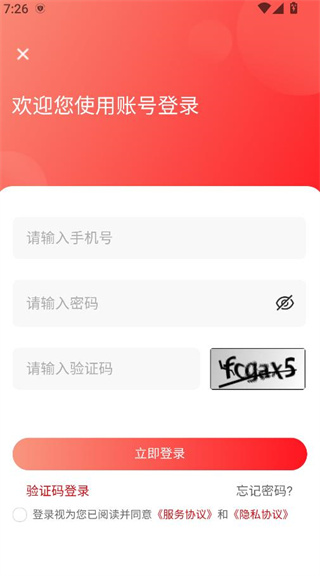 国资e学手机app下载安装
