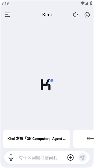 Kimi手机版下载安装