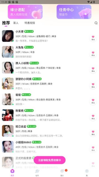 抖爱交友官方下载