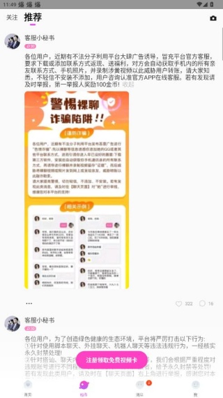 抖爱交友官方下载