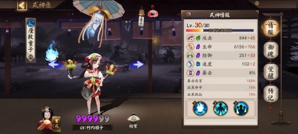 阴阳师vivo版官方下载