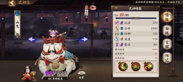 阴阳师vivo版官方下载