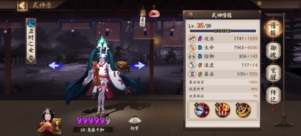 阴阳师vivo版官方下载