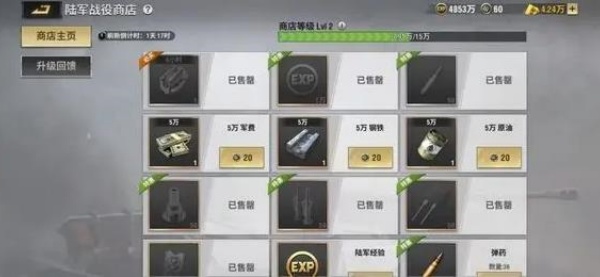 战火勋章官方最新手游下载 战火勋章官方最新手游下载