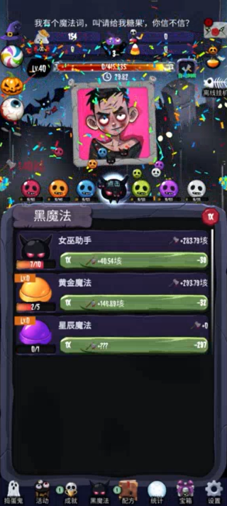 女巫来了折相思最新版下载