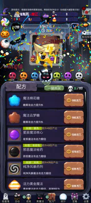 女巫来了折相思最新版下载