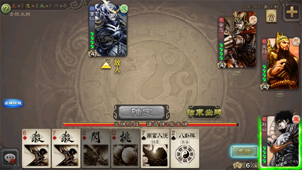 三国杀移动版手游九游客户端下载