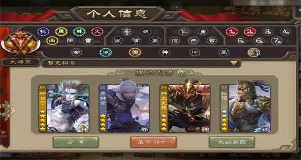 三国杀移动版手游九游客户端下载