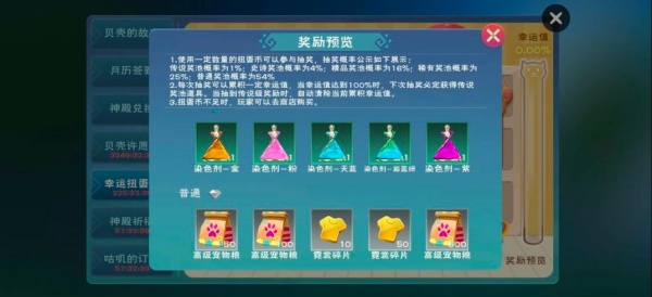 创造与魔法正版下载安装 创造与魔法正版下载安装