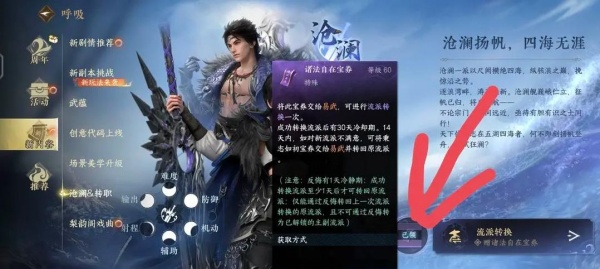 逆水寒taptap版本下载 逆水寒taptap版本下载