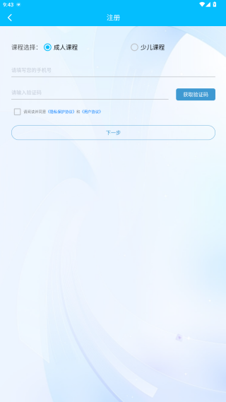 快酷英语app下载安装 快酷英语app下载安装