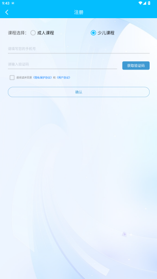 快酷英语app下载安装 快酷英语app下载安装